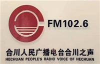 合川广播电视台