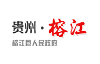 榕江电视台