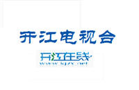开江电视台