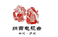 纳西电视台