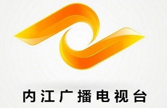 内江广播电视台