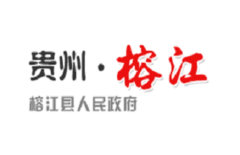 榕江电视台