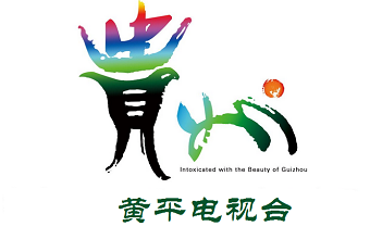 黄平电视台