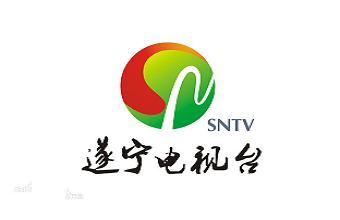 遂宁电视台